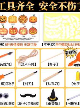 万圣节自制南瓜灯儿童制作小南瓜材料工具diy手工雕刻新鲜真南瓜