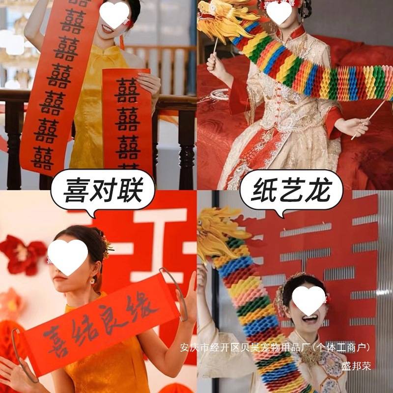 结婚晨袍拍照道具婚房布置订婚礼领证对联喜字灯笼新娘晨拍摄工具