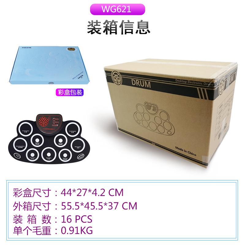 桌面手卷电子鼓 带音响喇叭可充电打击板玩DTX游戏 儿童练习踏板