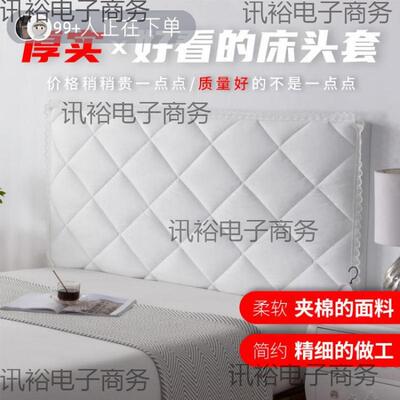 时尚加厚夹棉床头套罩床靠背罩防尘罩木板床头罩软包床头盖布