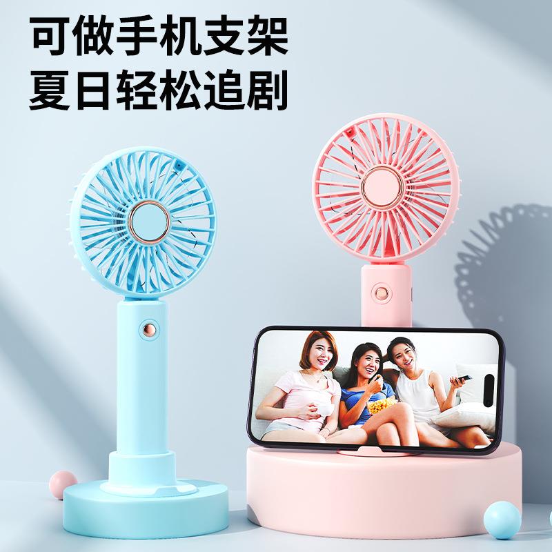 2025新款手持小风扇USB充电迷你小型随身携带学生宿舍办公室