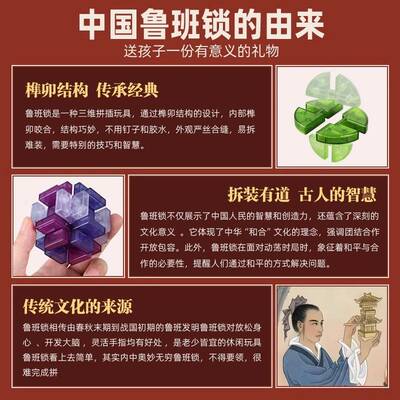 柯学基迪琉璃色鲁班锁套装国潮益智玩具学生积木六一儿童节礼物