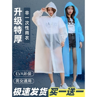 漂流专用雨衣成人激流勇进水上乐园水枪大战加厚儿童全身一次性女