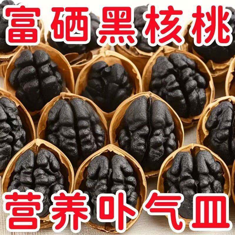 新货新疆手剥五香黑核桃大山核桃养生原料椒盐滋补太子参零食