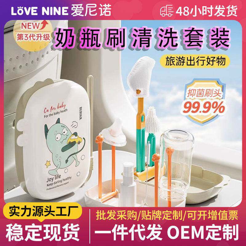 奶瓶刷婴儿童多功能可携式外出矽胶摺叠清洁刷子旅行装六件套