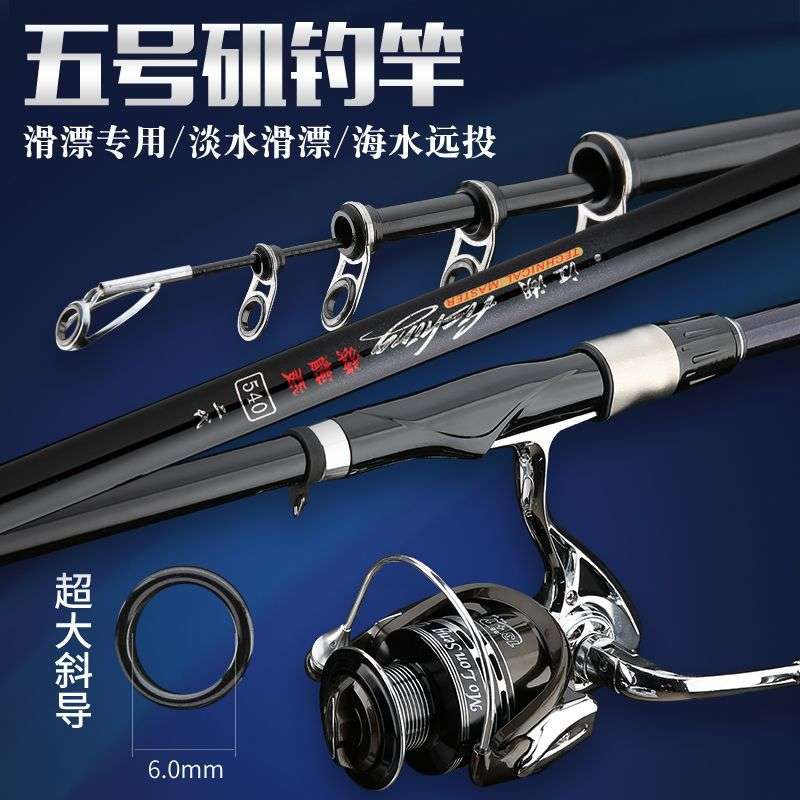 戏渔5号矶钓竿超硬超轻矶竿远投滑漂矶杆手海两用竿加大导环