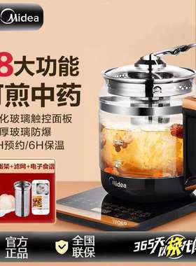 Midea/美的WGE1703b养生壶家用多功能电水壶全自动煮茶壶煮水壶