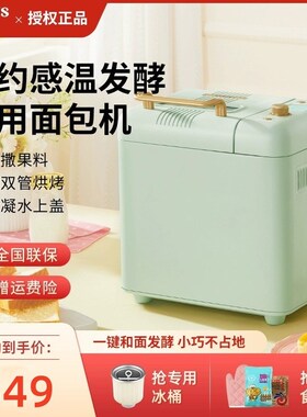 柏翠E99家用面包机全自动多功能揉面小型和面发酵早餐吐司机