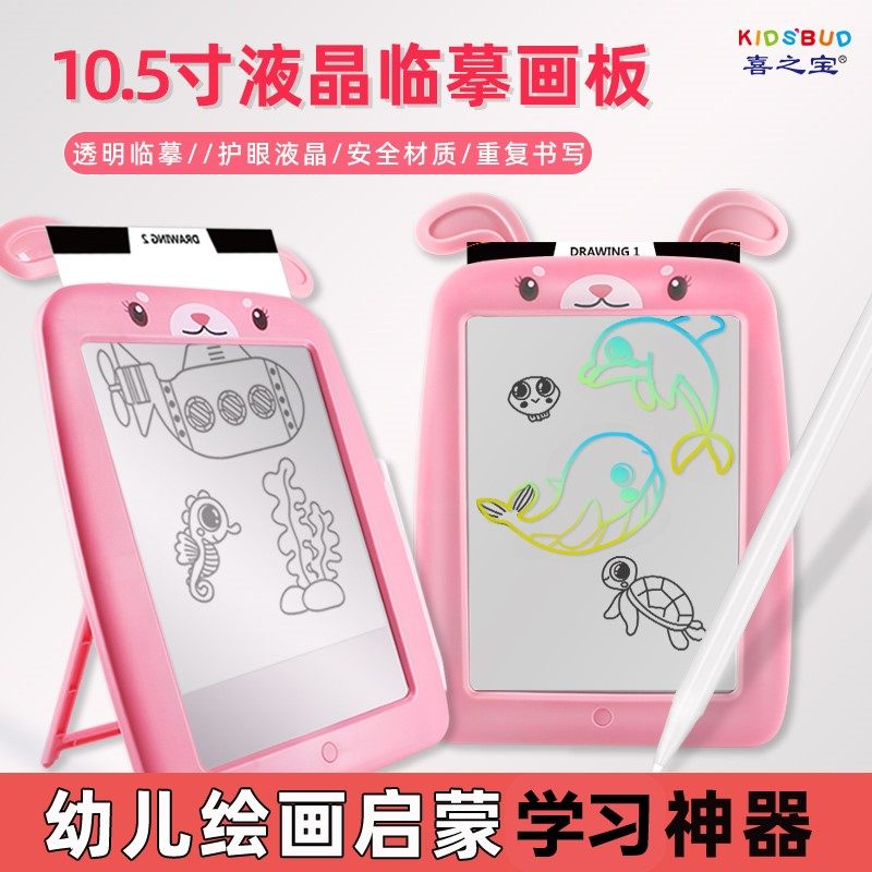 喜之宝儿童画板液晶手写板卡通临摹写字板宝宝涂鸦益智,玩具/童车/益智/积木/模型,画板,淘宝优惠券,粉丝福利购,淘宝优惠卷