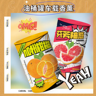 香水摆件持久淡香 车载香薰创意油桶罐固体香膏汽车内E除异味座式