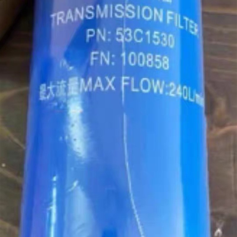 供应柳工装载机新款变速箱滤芯53C1530滤清器滤芯