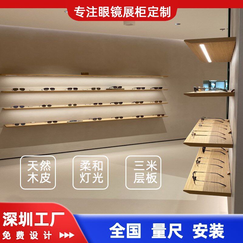 定制眼镜店展示柜 锈钢金属眼镜中岛柜台 精品木纹陈列柜货架