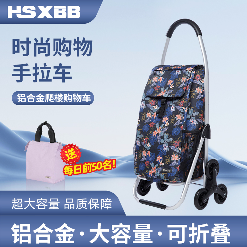 Hsxbb新款购物车折叠拉杆铝合金买菜老人轻便便携家用手拉车爬楼