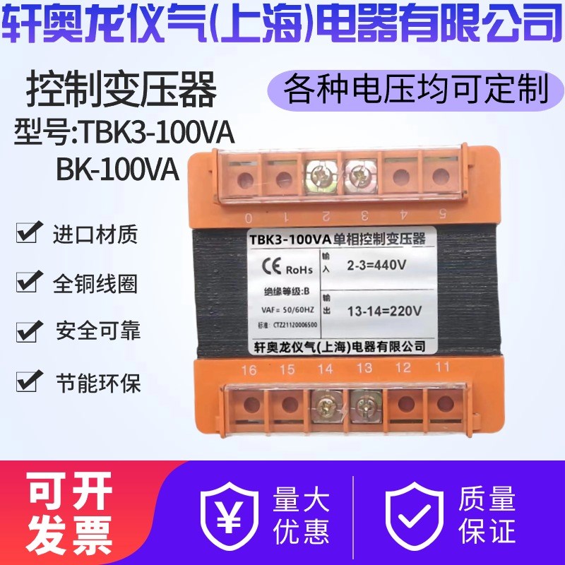 K3-100VA单相控制隔离变压器380v变220v转36v24vBK-100VA机床