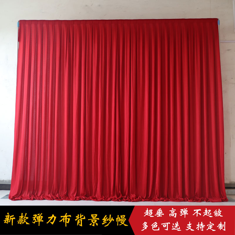 定制新款背景纱幔婚庆打底布舞台场景布置婚礼牛奶丝弹力布幔装饰