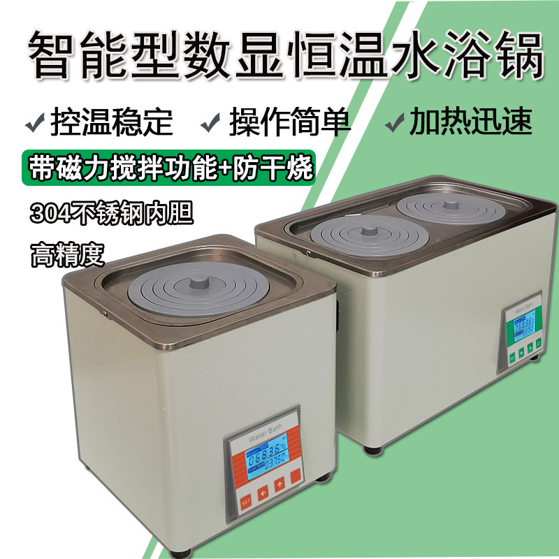 齐威实验室电热数显恒温水浴锅恒温水浴箱HH型水槽油浴锅,五金/工具,其它仪表仪器,淘宝优惠券,粉丝福利购,淘宝优惠卷