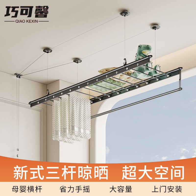 升降晾衣架手摇器阳台晾衣杆新款三杆家用自动顶装折叠晒衣架凉衣