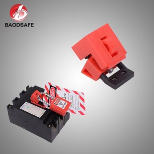 宝迪塑壳断路器上锁挂牌专用卡箍式安全锁具空气关隔离锁D