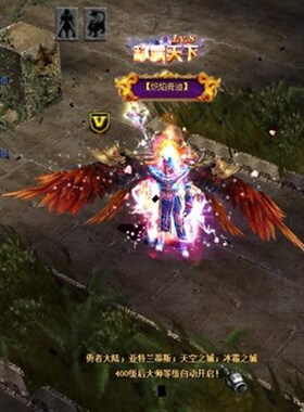 奇迹mu单机H怀旧扩带F助手挂机送GM工具 转生D翅膀