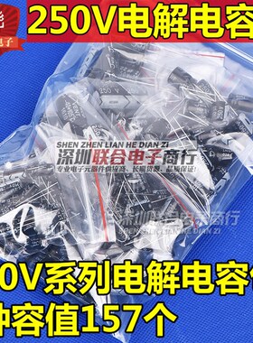 直插电解电容包 元件包  UFUF 常用9种容值共只