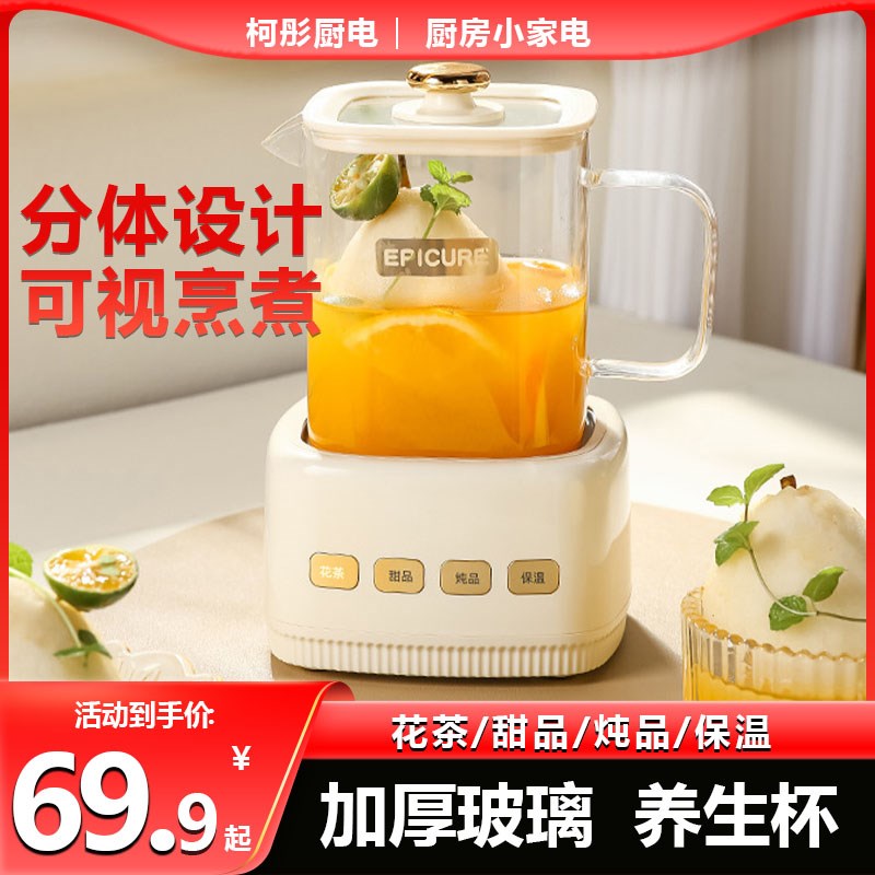 小型分体养生杯迷你办公室煮花茶甜品炖燕窝电炖杯保温玻璃电热杯