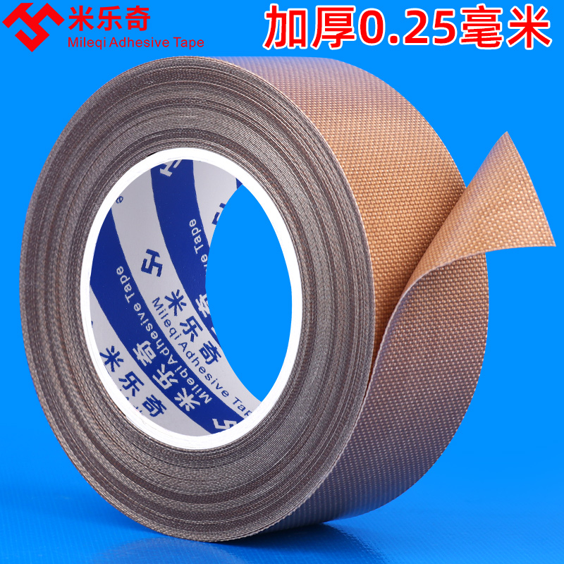 铁氟龙胶带高温胶布封口机防烫铁佛龙真空机发热丝防粘铁氟龙高温