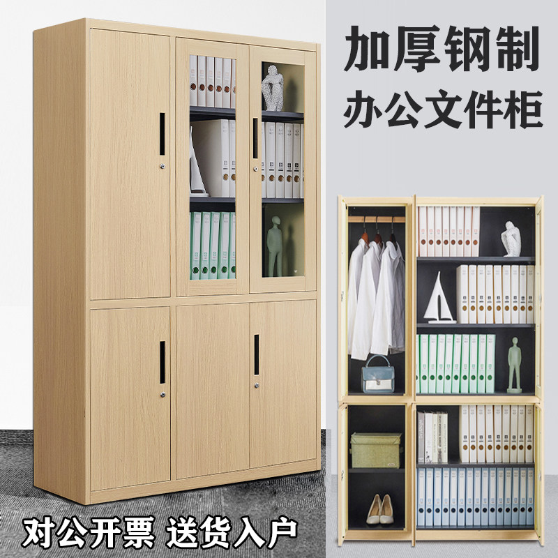 加厚钢制铁皮文件柜实木纹资料柜书柜档案柜员工收纳柜更衣柜定做