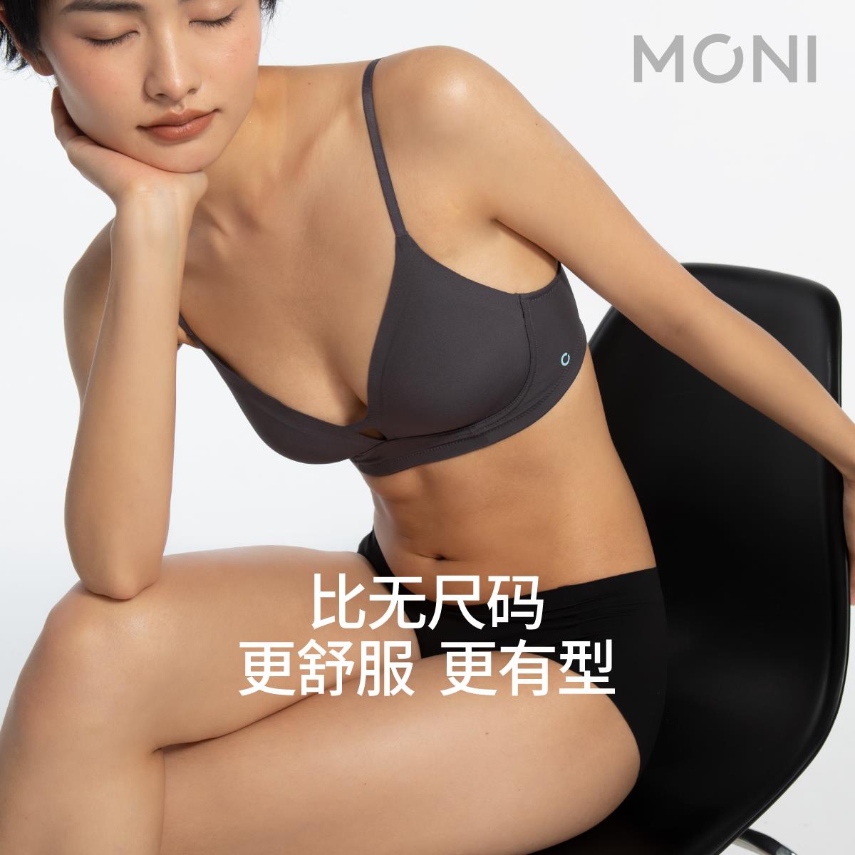 「隐力」莫妮MONI超薄无
