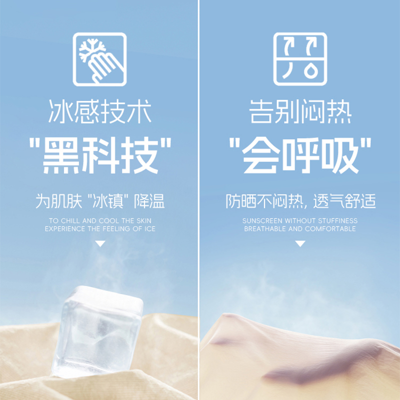 Calanbu防晒衣男款夏季冰