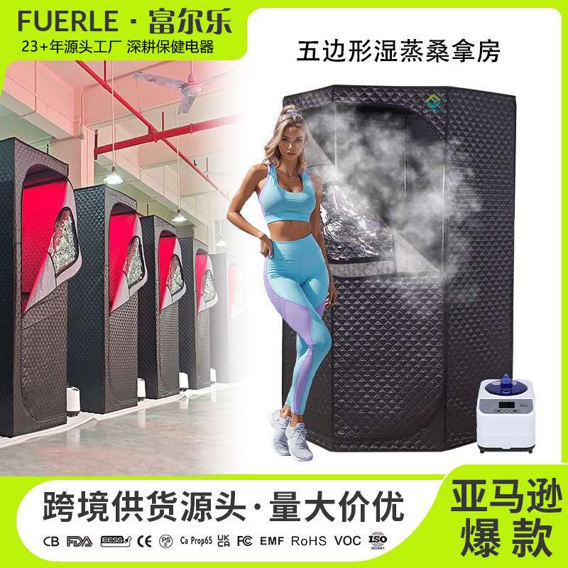 跨境爆款五边形桑拿房家用汗蒸神器浴箱蒸汽锅熏蒸布罩室外汗蒸箱