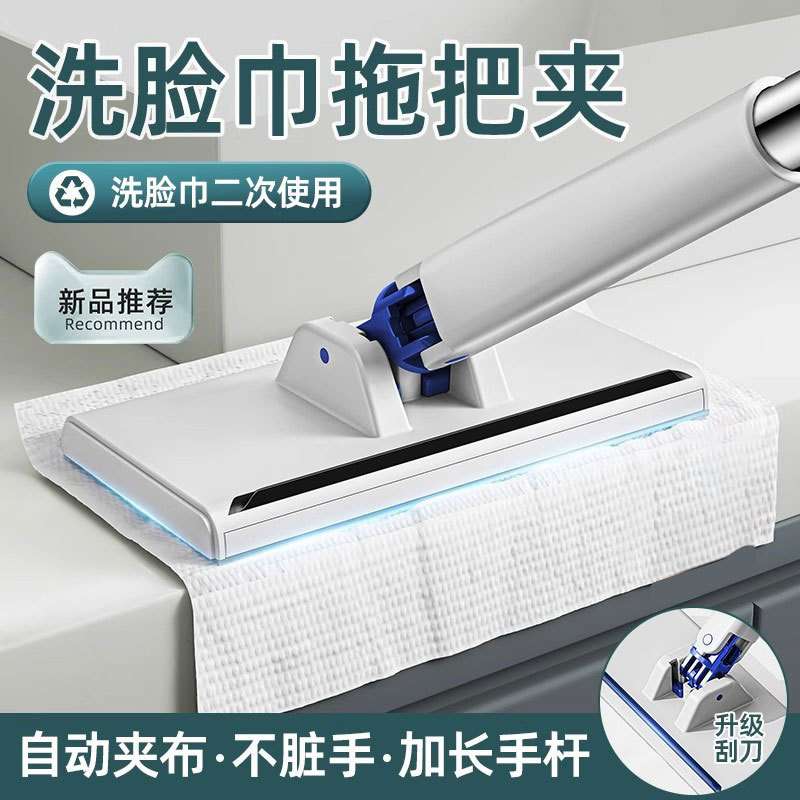 洗脸巾迷你小拖把懒人拖把夹布洗面巾二次利用自动换纸地拖地神器