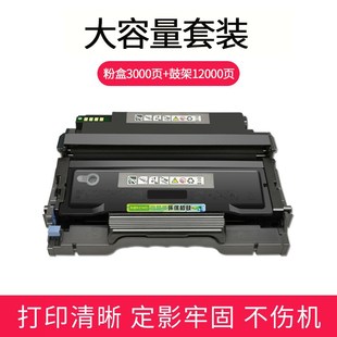 P3307黑白激光多功能打印机硒鼓 适用奔图TL 413粉盒P3305
