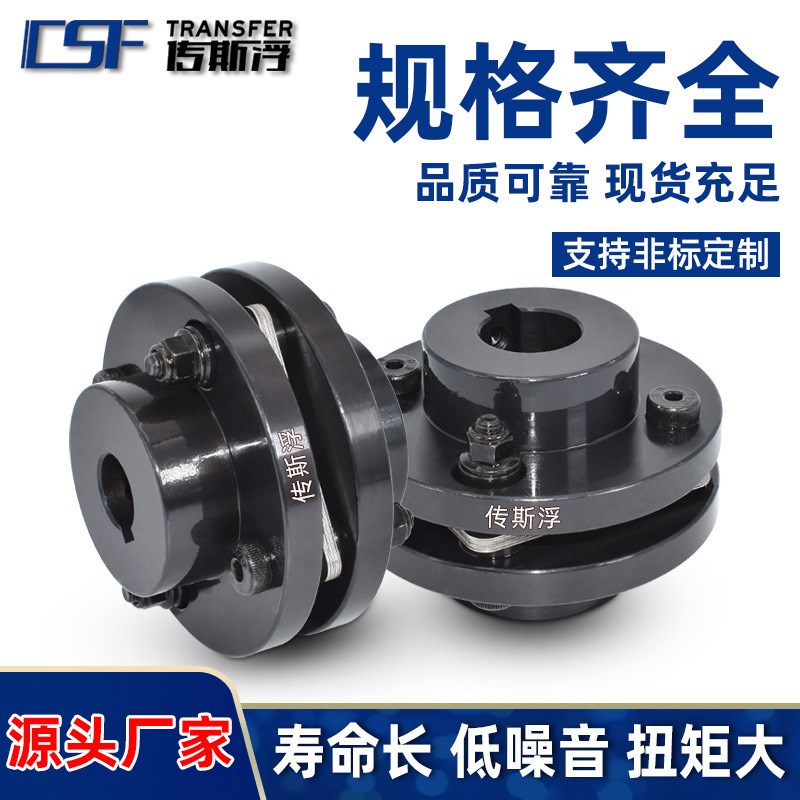 厂家DJM单膜片联轴器精度高免键式弹性45号钢胀套膜片大扭矩