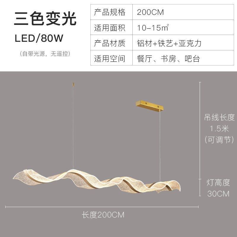 现代简约星空飘带前台长条餐厅吊灯装饰艺术设计师吧台饭厅波浪灯