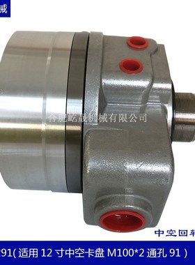 液压卡盘中空油压回转缸三爪卡盘油缸  台湾标准 SHS1291 12寸