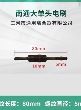 南通第五机床XQ6135铣床电磁离合器 DLMX-5T 平度离合器 机床配件