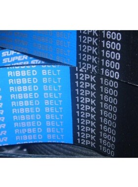 多槽带多楔带汽车时规带多沟带12PK615/10PK800/9PK830/8PK1451