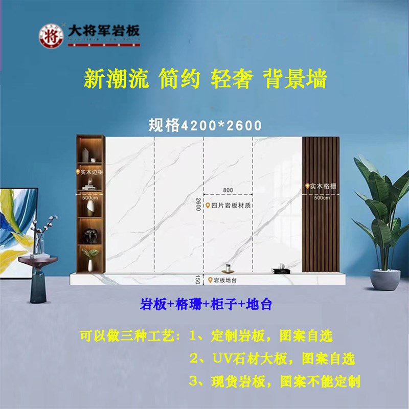 岩板沙发背景墙客厅800*2600大板现代简约格栅石材电视影视墙岩板