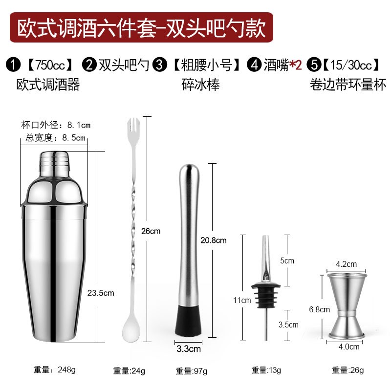 欧式调酒器六件套不锈钢调酒工具套装酒吧鸡尾酒摇酒壶雪克杯
