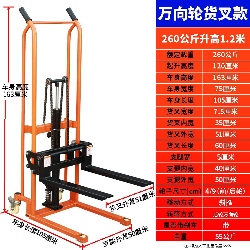 微型手动叉车小型家用电动升高车堆高车液压托盘搬运车升降手推车