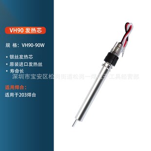 205焊台烙铁手柄快客150W洛铁线902A焊笔高频发热芯厂家适用203H