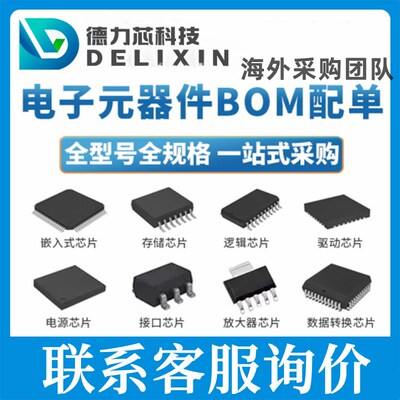 LT1787CMS8#PBF 原装现货 电子元器件 CD74AC373E  9FGV0241AKILF