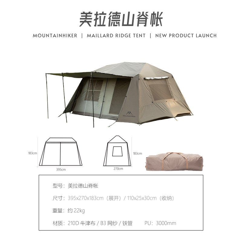 Mountainhiker山之客屋脊自动帐篷户外露营地野营云堡山脊防雨防,运动/瑜伽/健身/球迷用品,其他运动护具,淘宝优惠券,粉丝福利购,淘宝优惠卷