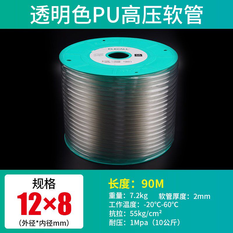 伊莱科高压气管软管10mm空压机气泵管压缩机pu管快速接头气动元件