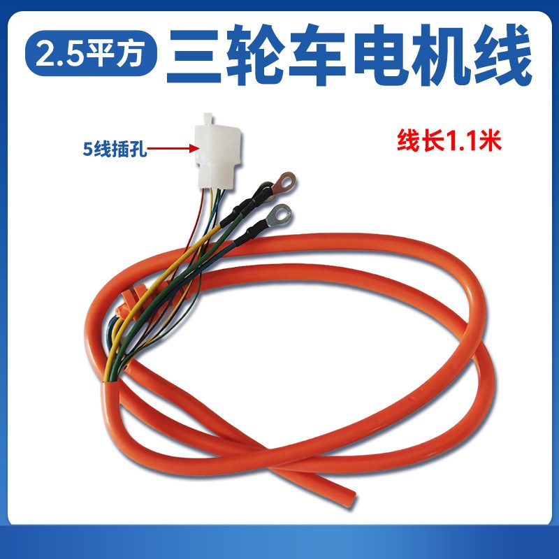 2000W3平方4平方6平方电动车电机线三轮车无刷电机线耐高温线