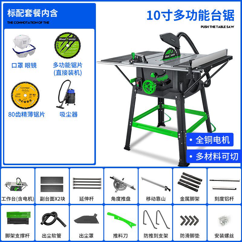 10寸木工推台锯 多功能电圆锯切割机电动工具裁板地板无尘锯