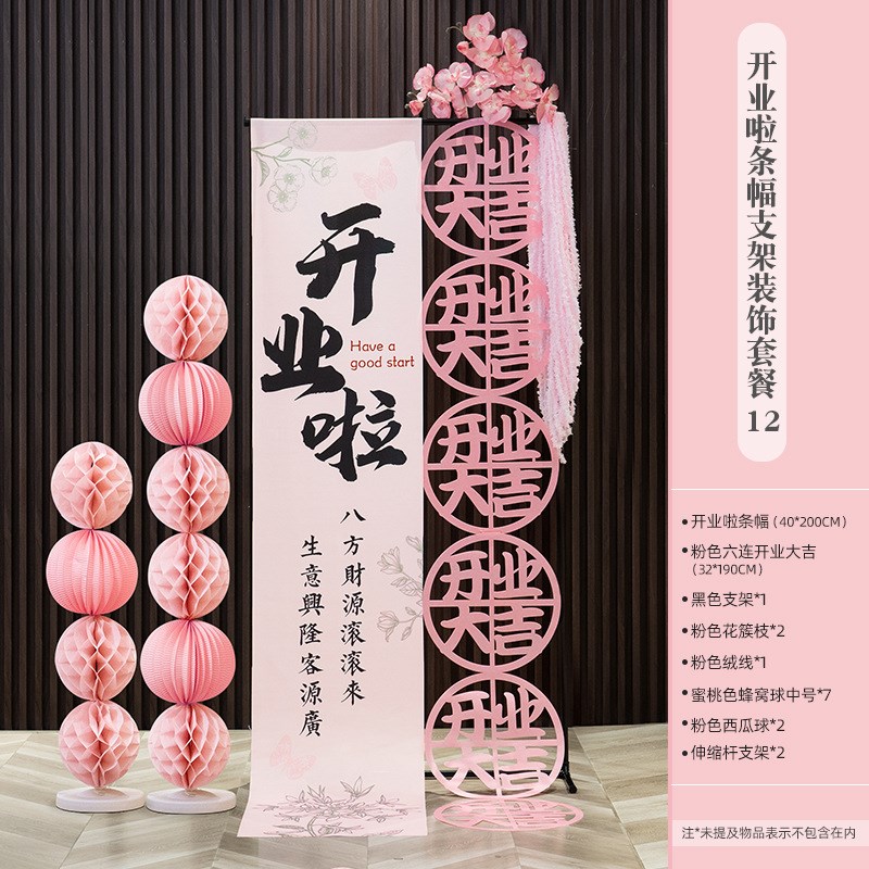 开业装饰气球迎宾牌立柱摆件店铺活动门店场景周年庆典装饰布置品