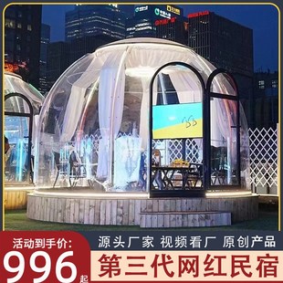 帐篷 耐用易安装 星空房户外网红打卡餐厅高端酒店民宿旅游露营