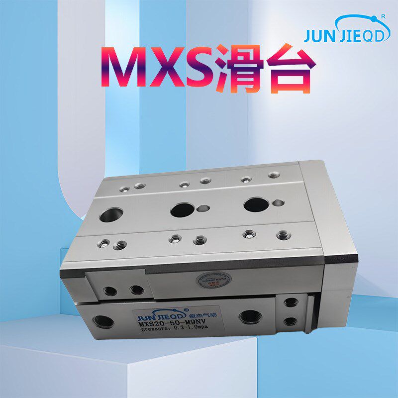 源头工厂MXS8-10气动滑台HLS20-双轴精密直线导轨双作用滑台气缸