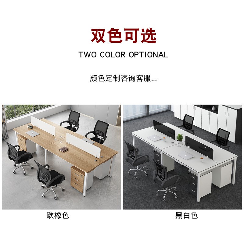 办公桌椅组合简约现代办公家具2/4/6人职员桌办公室桌子屏风工位